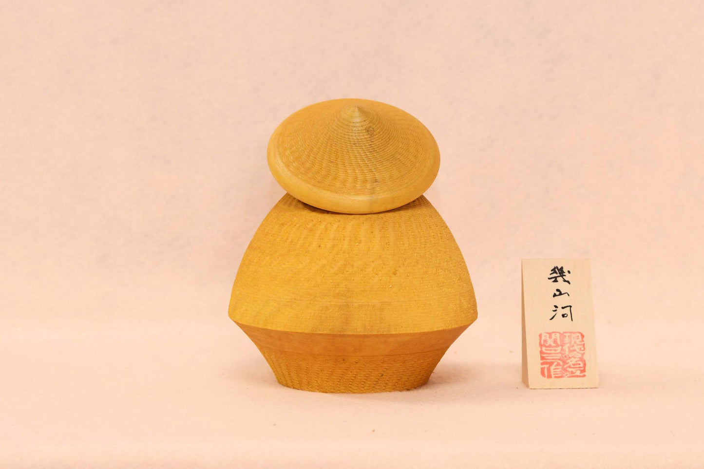 幾山河 こけし/ IKUSANGA Kokeshi Doll