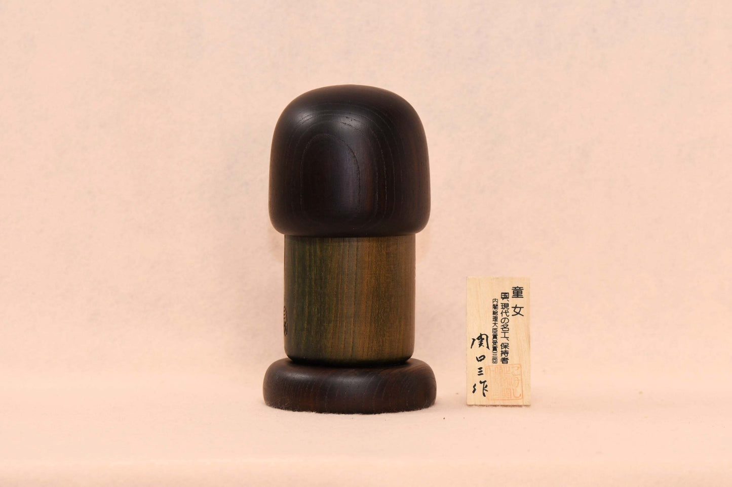 童女 こけし/ DOUJO Kokeshi Doll